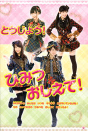 
Kashiwagi Yuki,


Magazine,


Oshima Yuko,


Sashihara Rino,


Watanabe Mayu,


