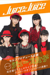 
Juice=Juice,


Kanazawa Tomoko,


Miyamoto Karin,


Miyazaki Yuka,


Takagi Sayuki,


Uemura Akari,

