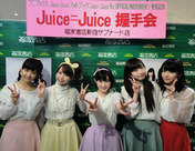 
Juice=Juice,


Kanazawa Tomoko,


Miyamoto Karin,


Miyazaki Yuka,


Takagi Sayuki,


Uemura Akari,

