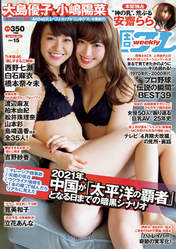 
Kojima Haruna,


Magazine,


Oshima Yuko,

