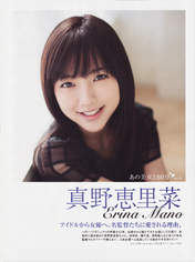 
Magazine,


Mano Erina,

