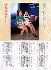 
Kudo Haruka,


Magazine,


Sato Masaki,

