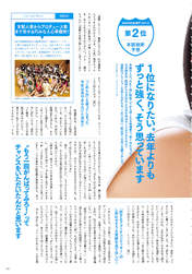 
Magazine,


Sashihara Rino,

