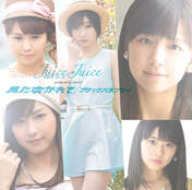 
Juice=Juice,


Kanazawa Tomoko,


Miyamoto Karin,


Miyazaki Yuka,


Takagi Sayuki,


Uemura Akari,

