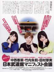 
Magazine,


Nakanishi Kana,


Takeuchi Akari,


Tamura Meimi,

