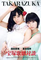 
Magazine,


Miyamoto Karin,


Tamura Meimi,

