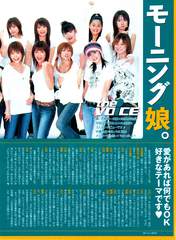 
Abe Natsumi,


Fujimoto Miki,


Ishikawa Rika,


Kago Ai,


Konno Asami,


Magazine,


Michishige Sayumi,


Niigaki Risa,


Takahashi Ai,


Yaguchi Mari,


Yoshizawa Hitomi,

