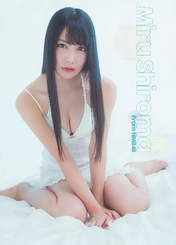 
Magazine,


Shiroma Miru,

