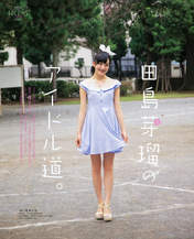 
Magazine,


Tashima Meru,

