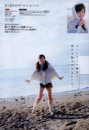 
Magazine,


Suzuki Airi,

