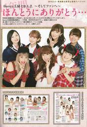 
Berryz Koubou,


Kumai Yurina,


Natsuyaki Miyabi,


Shimizu Saki,


Sudou Maasa,


Sugaya Risako,


Tokunaga Chinami,


Tsugunaga Momoko,

