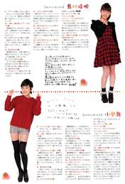 
Magazine,


Ozeki Mai,


Shimamura Uta,

