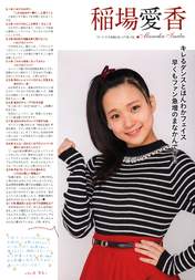 
Inaba Manaka,


Magazine,

