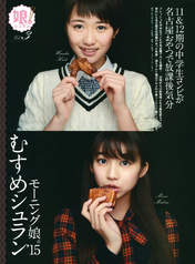 
Kudo Haruka,


Makino Maria,

