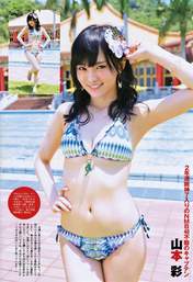 
Magazine,


Yamamoto Sayaka,

