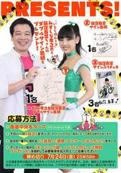 
Iikubo Haruna,


Magazine,

