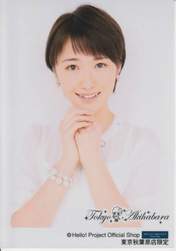 
Kudo Haruka,

