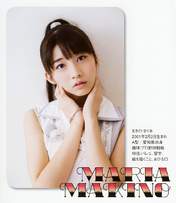 
Makino Maria,

