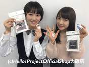 
Ishida Ayumi,


Kudo Haruka,

