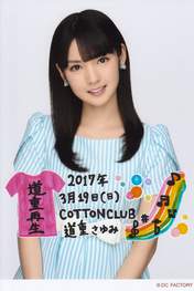 
Michishige Sayumi,

