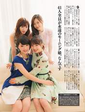 
Ikuta Erina,


Ishida Ayumi,


Kudo Haruka,


Oda Sakura,

