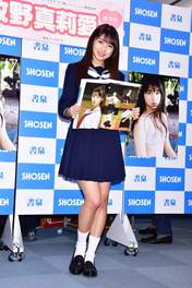 
Makino Maria,

