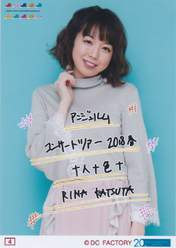 
Katsuta Rina,

