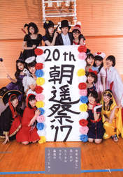 
Fukumura Mizuki,


Haga Akane,


Iikubo Haruna,


Ikuta Erina,


Ishida Ayumi,


Kaga Kaede,


Kudo Haruka,


Makino Maria,


Morito Chisaki,


Morning Musume,


Nonaka Miki,


Oda Sakura,


Ogata Haruna,


Sato Masaki,


Yokoyama Reina,

