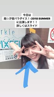 
Tanabe Nanami,

