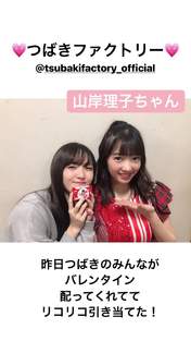 
Suzuki Airi,


Yamagishi Riko,

