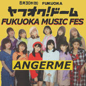 
ANGERME,


Funaki Musubu,


Ise Reira,


Kamikokuryou Moe,


Kasahara Momona,


Katsuta Rina,


Kawamura Ayano,


Murota Mizuki,


Nakanishi Kana,


Oota Haruka,


Sasaki Rikako,


Takeuchi Akari,


Wada Ayaka,

