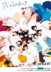 
ANGERME,


Funaki Musubu,


Ise Reira,


Kamikokuryou Moe,


Kasahara Momona,


Katsuta Rina,


Kawamura Ayano,


Murota Mizuki,


Nakanishi Kana,


Oota Haruka,


Sasaki Rikako,


Takeuchi Akari,


Wada Ayaka,

