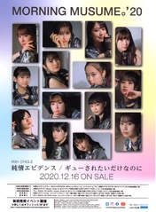 
Fukumura Mizuki,


Haga Akane,


Ikuta Erina,


Ishida Ayumi,


Kaga Kaede,


Kitagawa Rio,


Makino Maria,


Morito Chisaki,


Morning Musume,


Nonaka Miki,


Oda Sakura,


Okamura Homare,


Sato Masaki,


Yamazaki Mei,


Yokoyama Reina,

